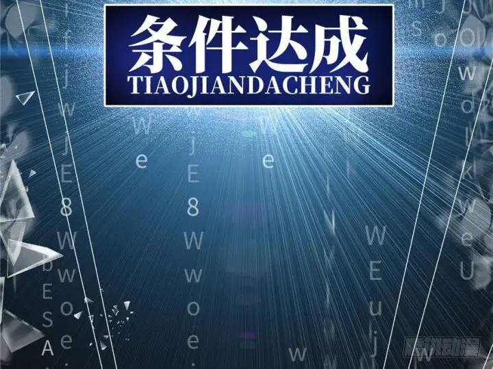 《全球高武》001图153