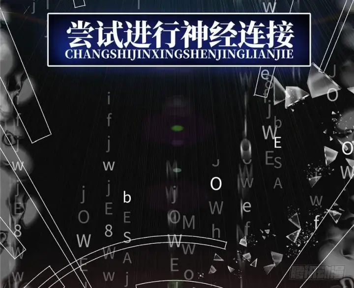 《全球高武》001图154