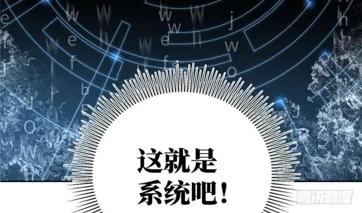 《全球高武》001图159