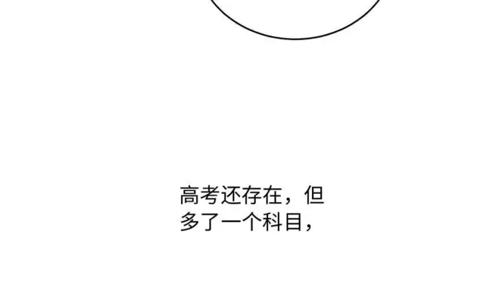 《全球高武》001图16