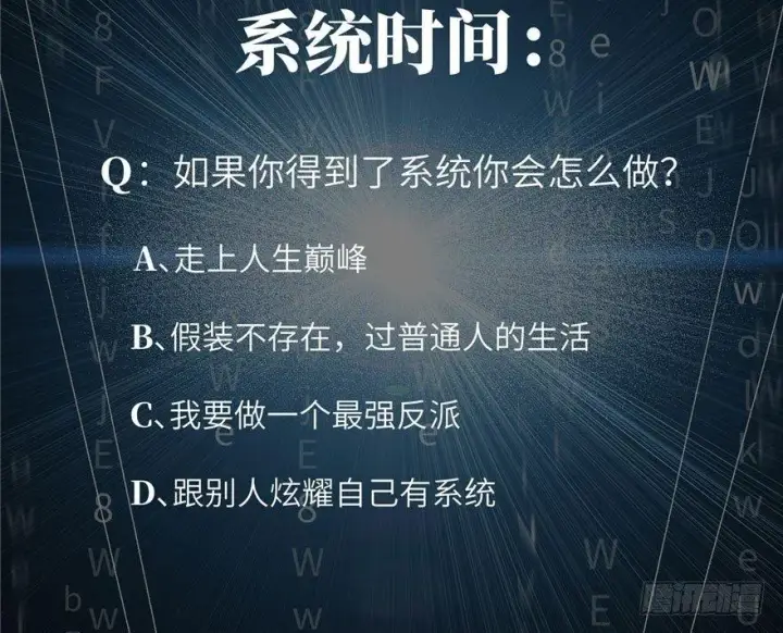 《全球高武》001图162