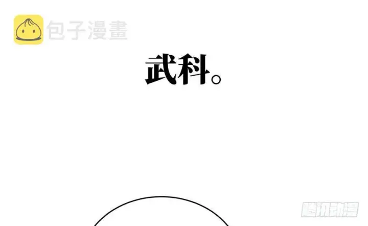 《全球高武》001图17