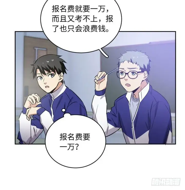 《全球高武》001图18
