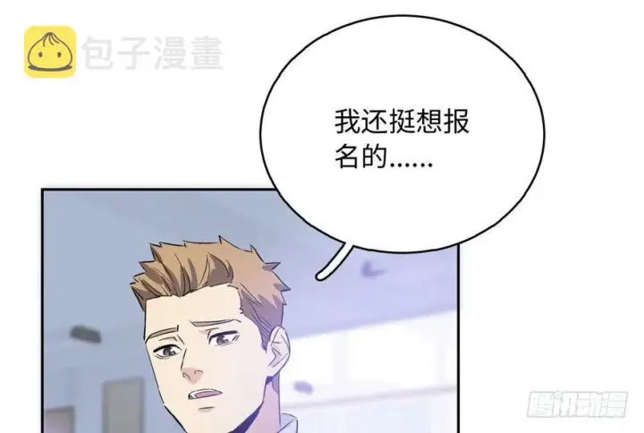 《全球高武》001图19