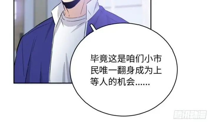 《全球高武》001图20