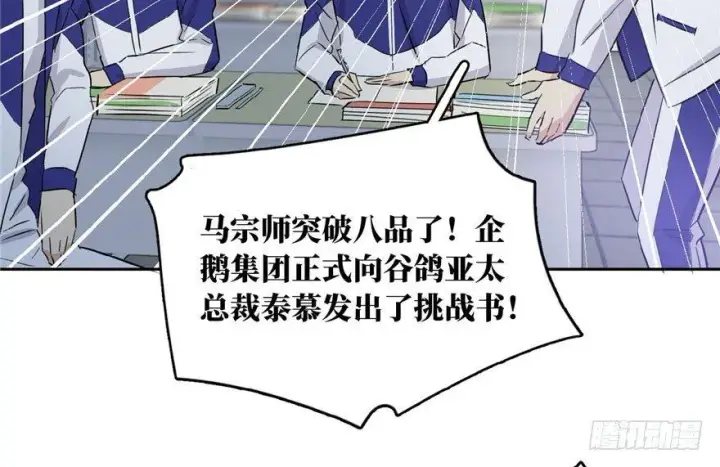《全球高武》001图23