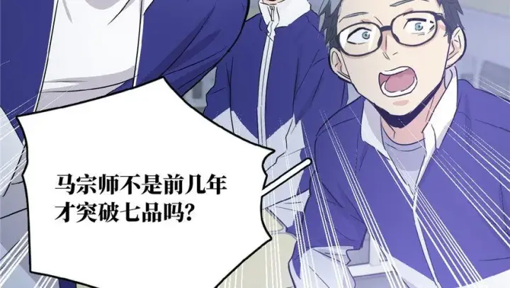 《全球高武》001图25