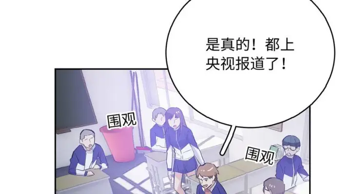 《全球高武》001图28
