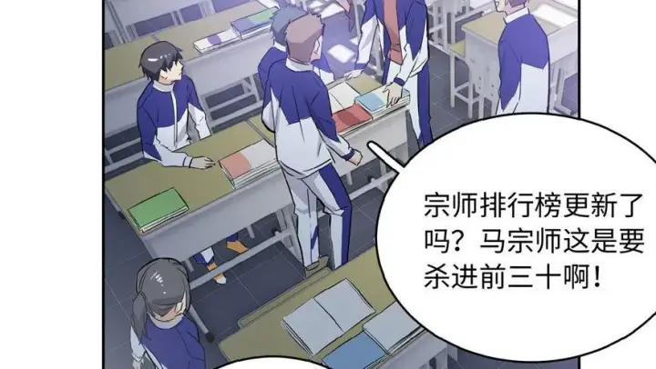 《全球高武》001图29