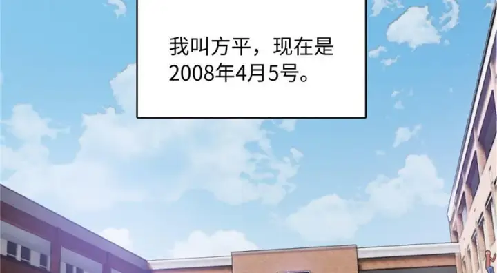 《全球高武》001图3