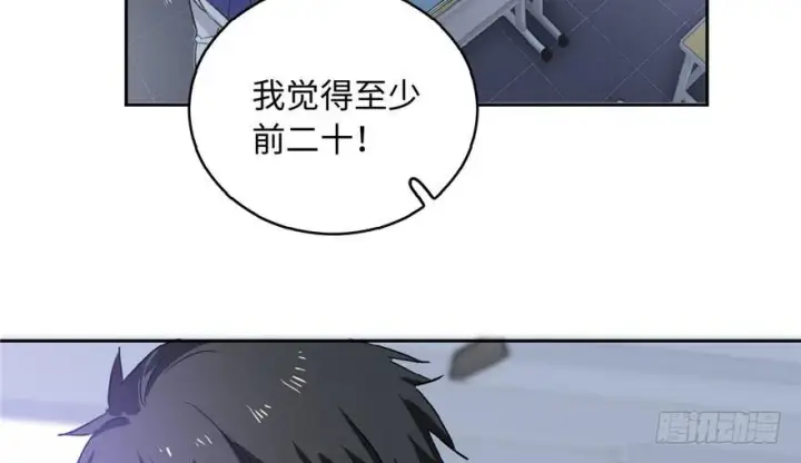 《全球高武》001图30