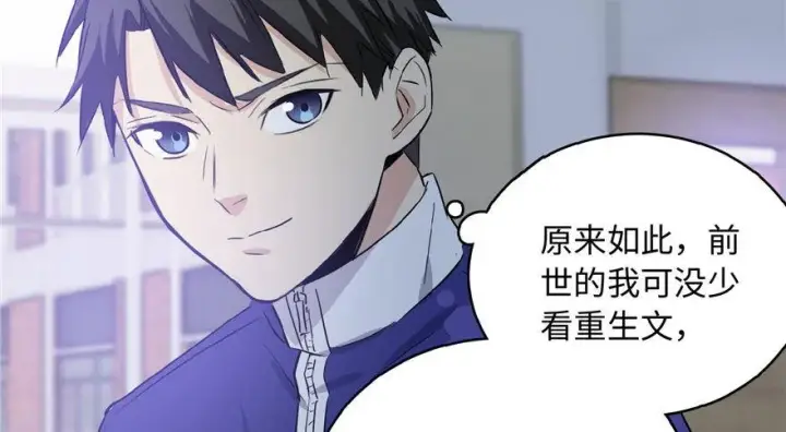 《全球高武》001图31
