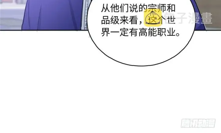 《全球高武》001图32