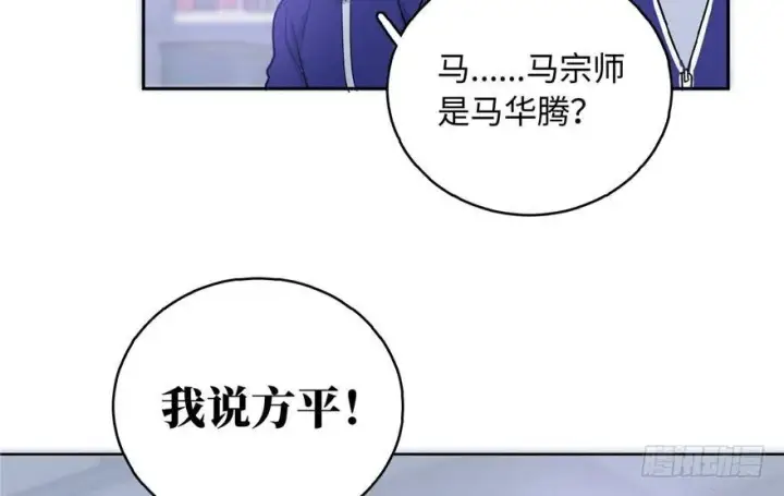 《全球高武》001图34
