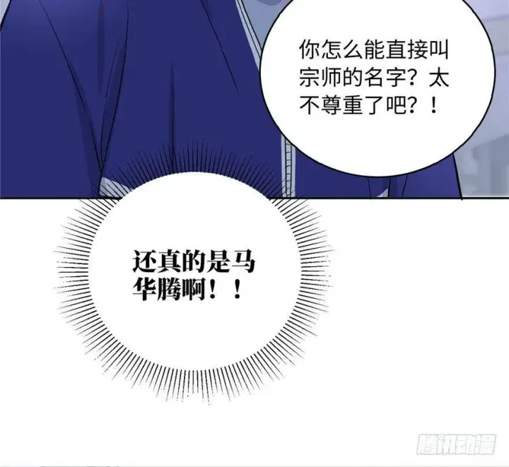 《全球高武》001图36