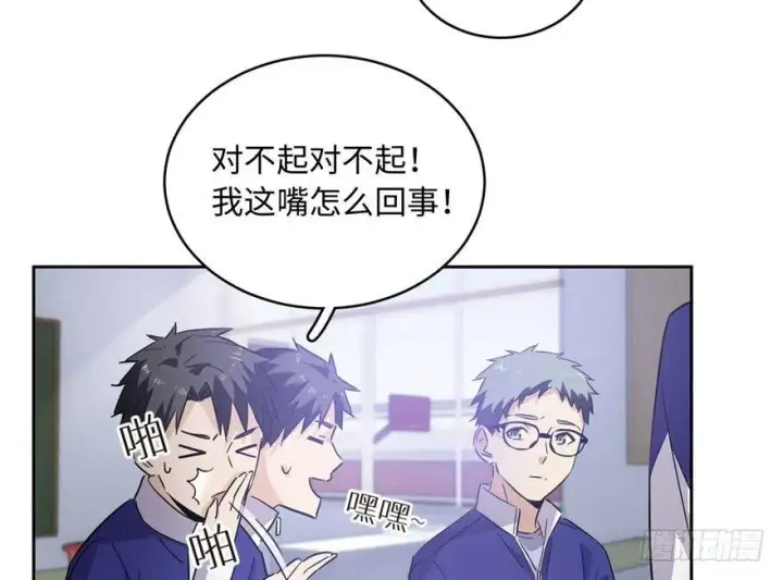 《全球高武》001图38