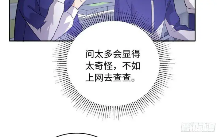 《全球高武》001图39