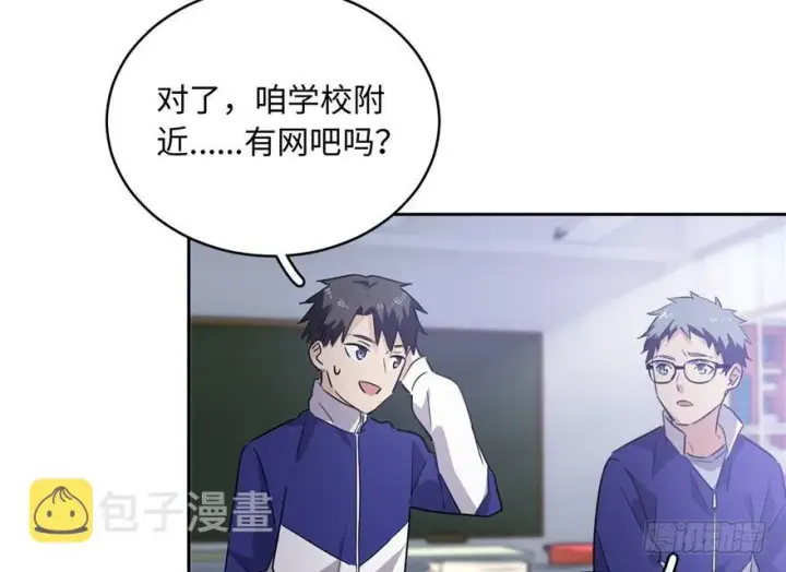 《全球高武》001图40