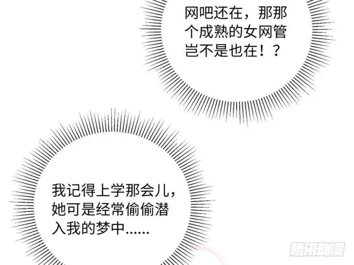 《全球高武》001图43