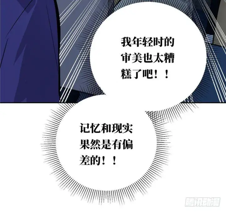 《全球高武》001图48