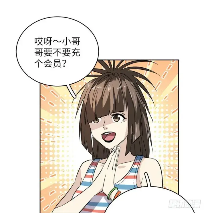 《全球高武》001图49