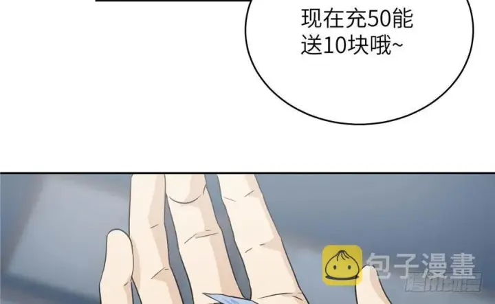 《全球高武》001图50