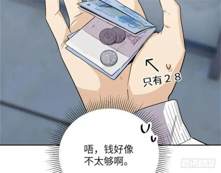 《全球高武》001图51