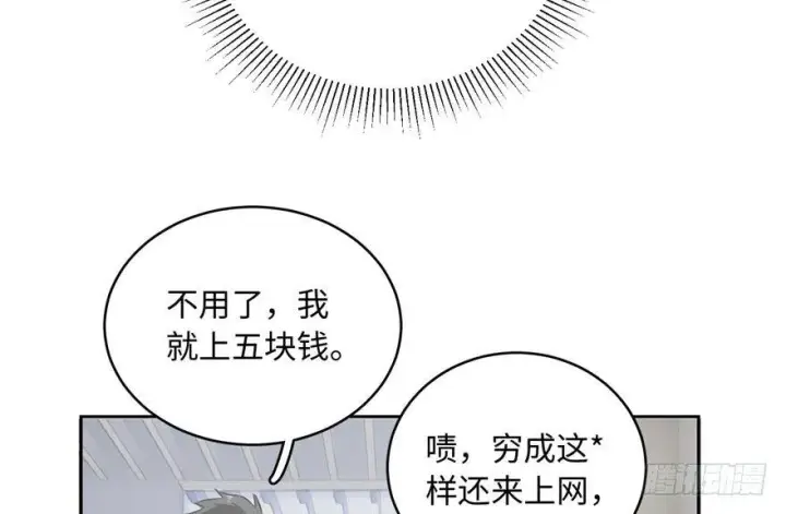 《全球高武》001图52