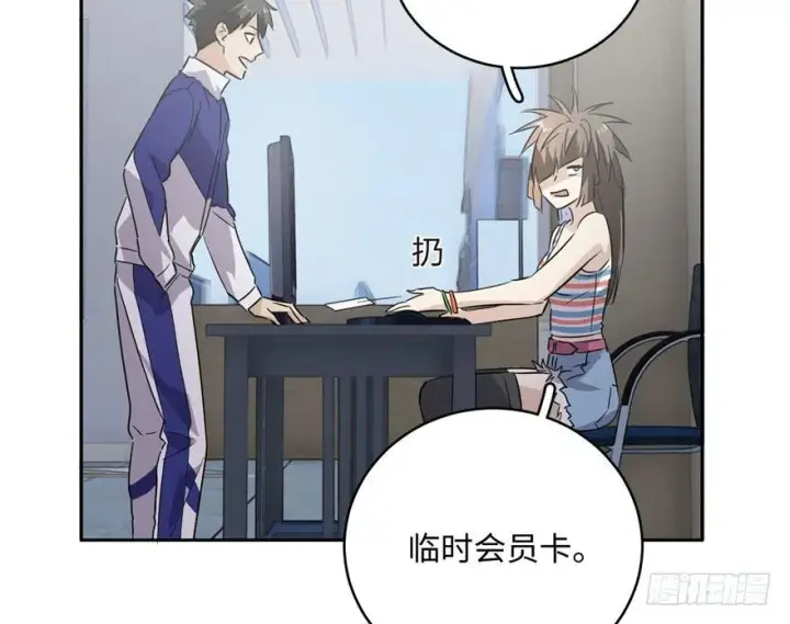 《全球高武》001图53