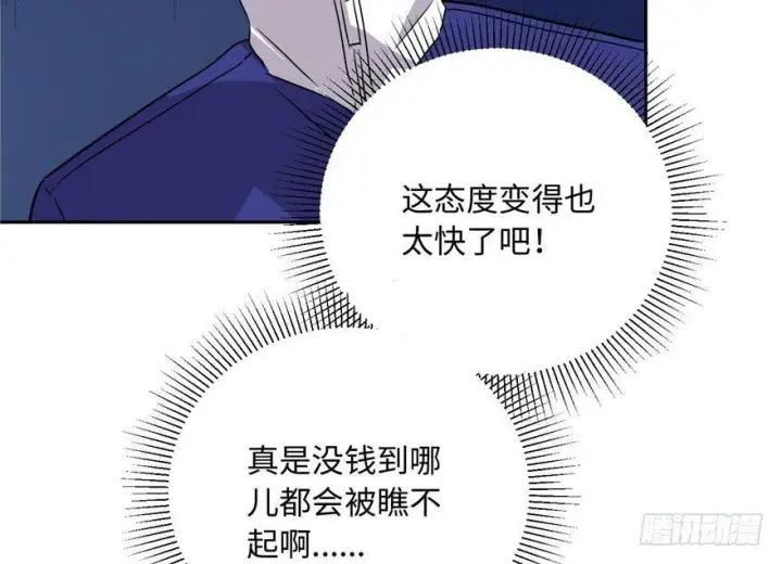 《全球高武》001图55