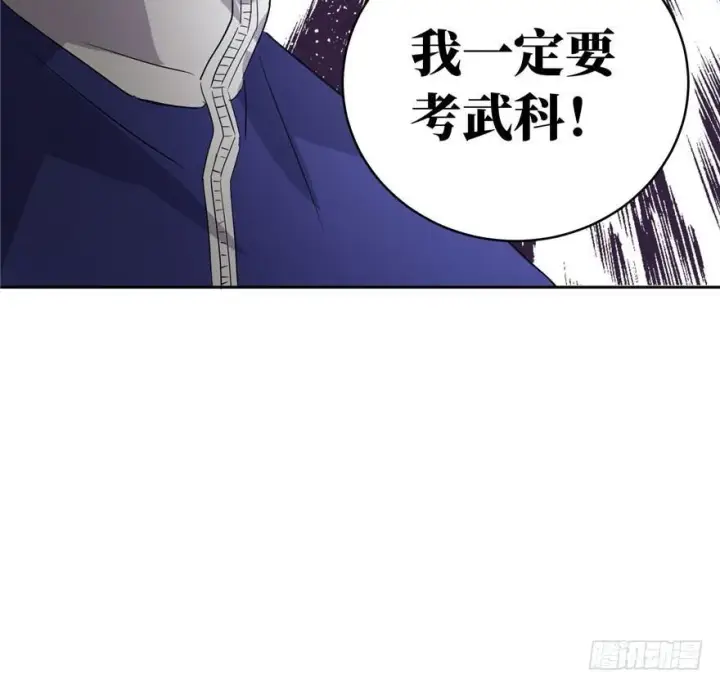 《全球高武》001图61