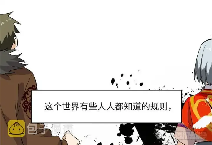 《全球高武》001图62