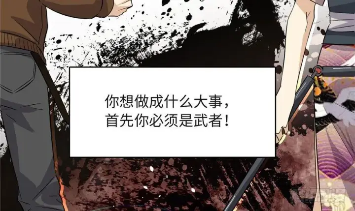 《全球高武》001图63