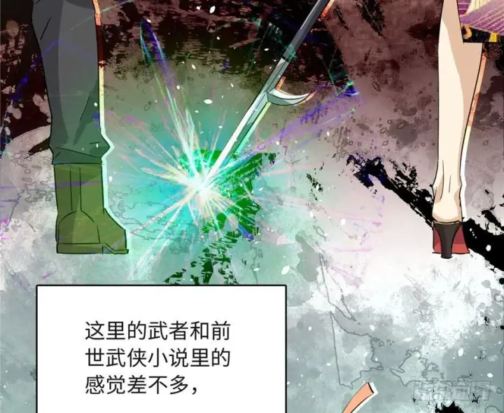 《全球高武》001图64