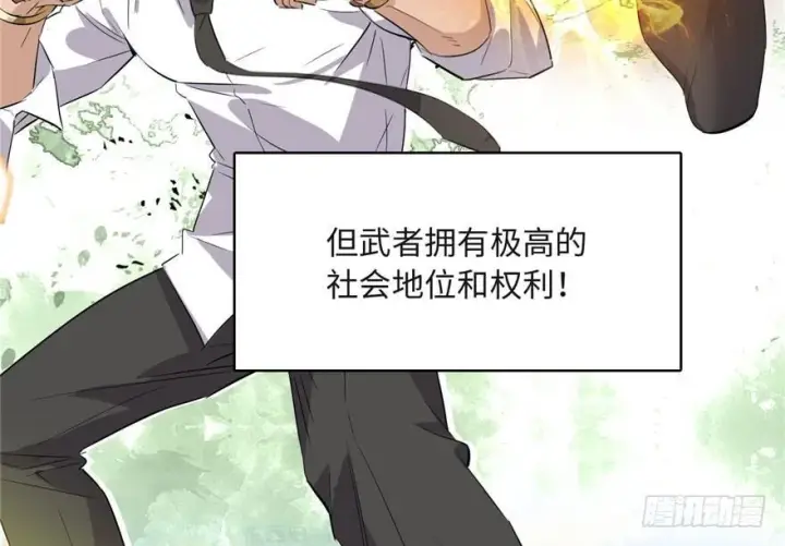 《全球高武》001图66