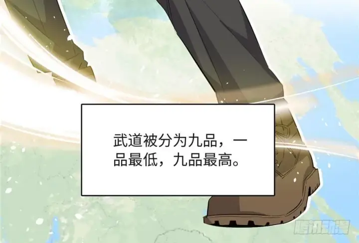 《全球高武》001图67