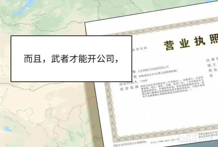 《全球高武》001图68