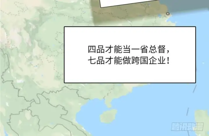 《全球高武》001图69