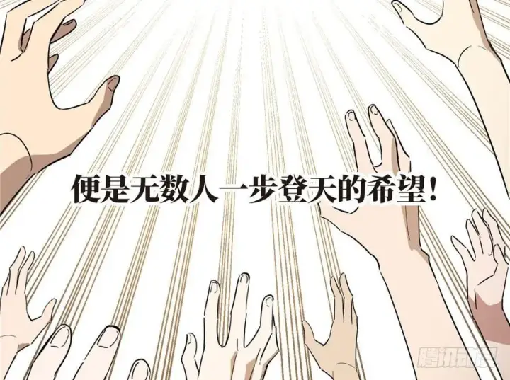 《全球高武》001图74