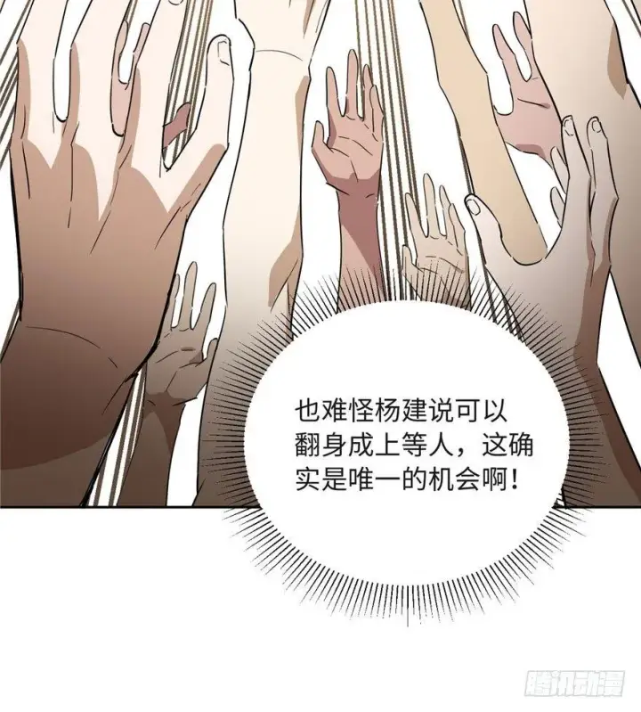 《全球高武》001图75