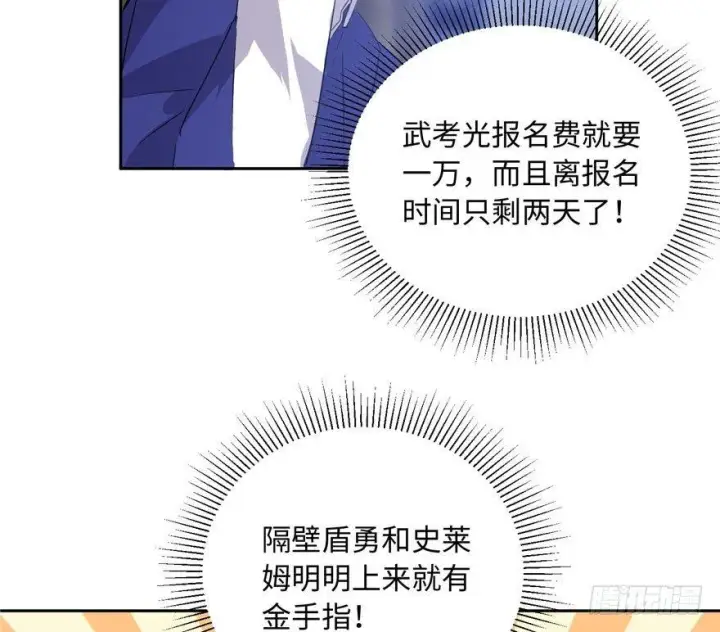 《全球高武》001图77
