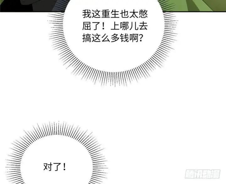 《全球高武》001图79