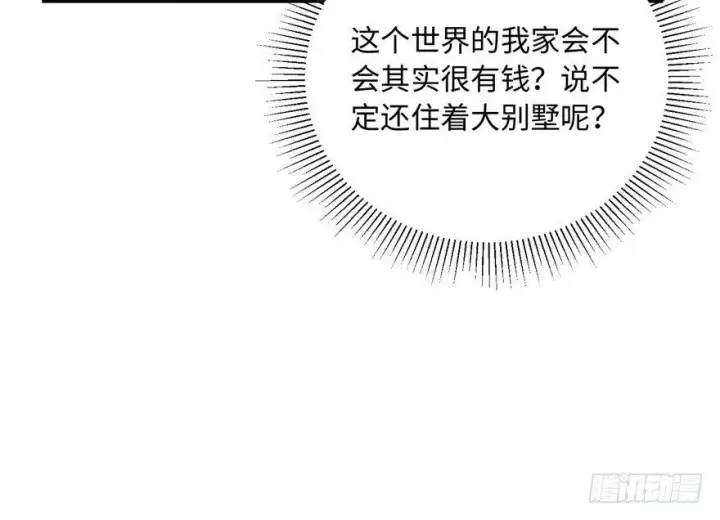 《全球高武》001图81