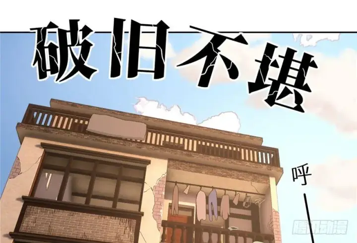 《全球高武》001图82
