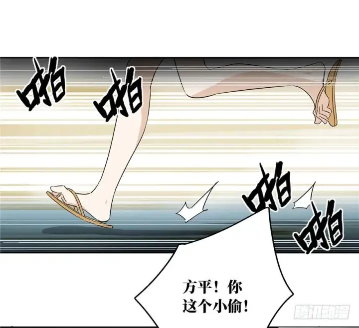《全球高武》001图89