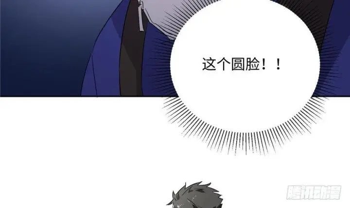 《全球高武》001图96