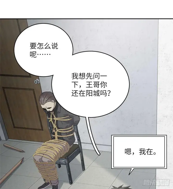 《全球高武》010 得来全不费工夫图11