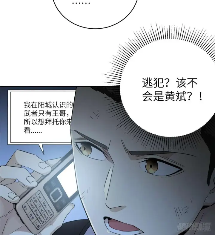 《全球高武》010 得来全不费工夫图13