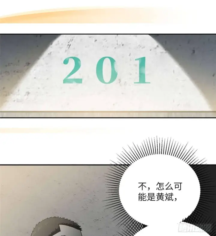 《全球高武》010 得来全不费工夫图17