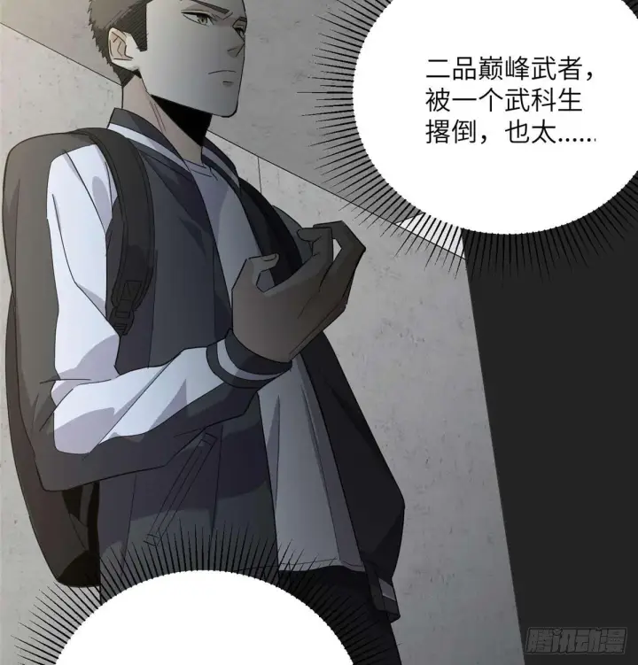 《全球高武》010 得来全不费工夫图18